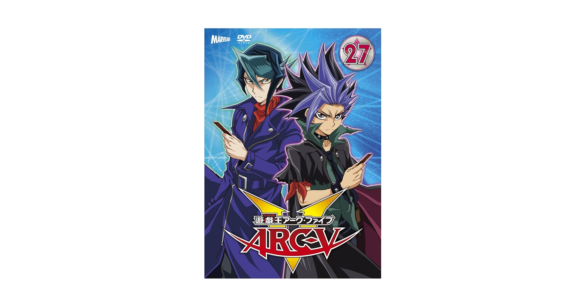 遊☆戯☆王ARC-V TURN-27 [DVD] Amazon.com: Yu-Gi-Oh! ARC-V TURN-27 [DVD] JAPANESE EDITION